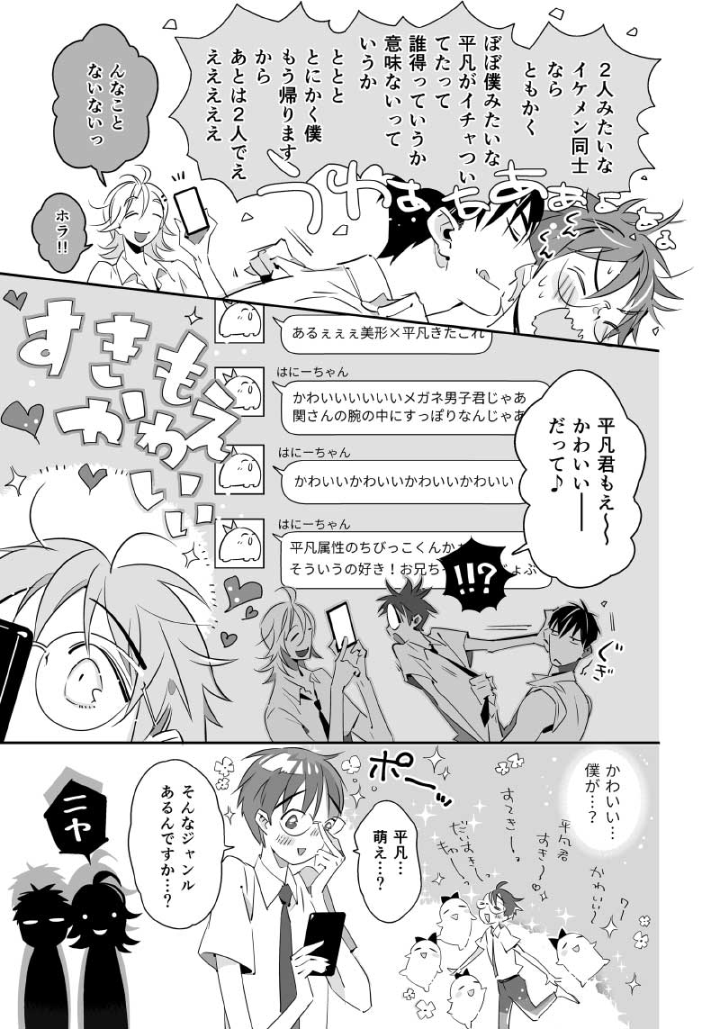 9ページ目