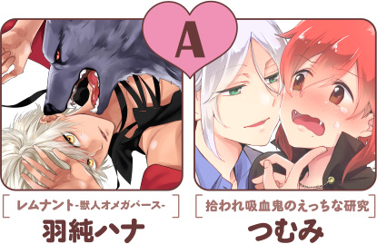 羽純ハナ&つむみ