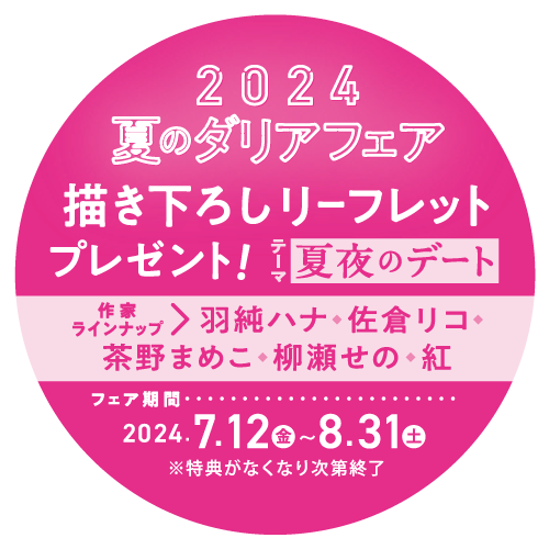 シール画像