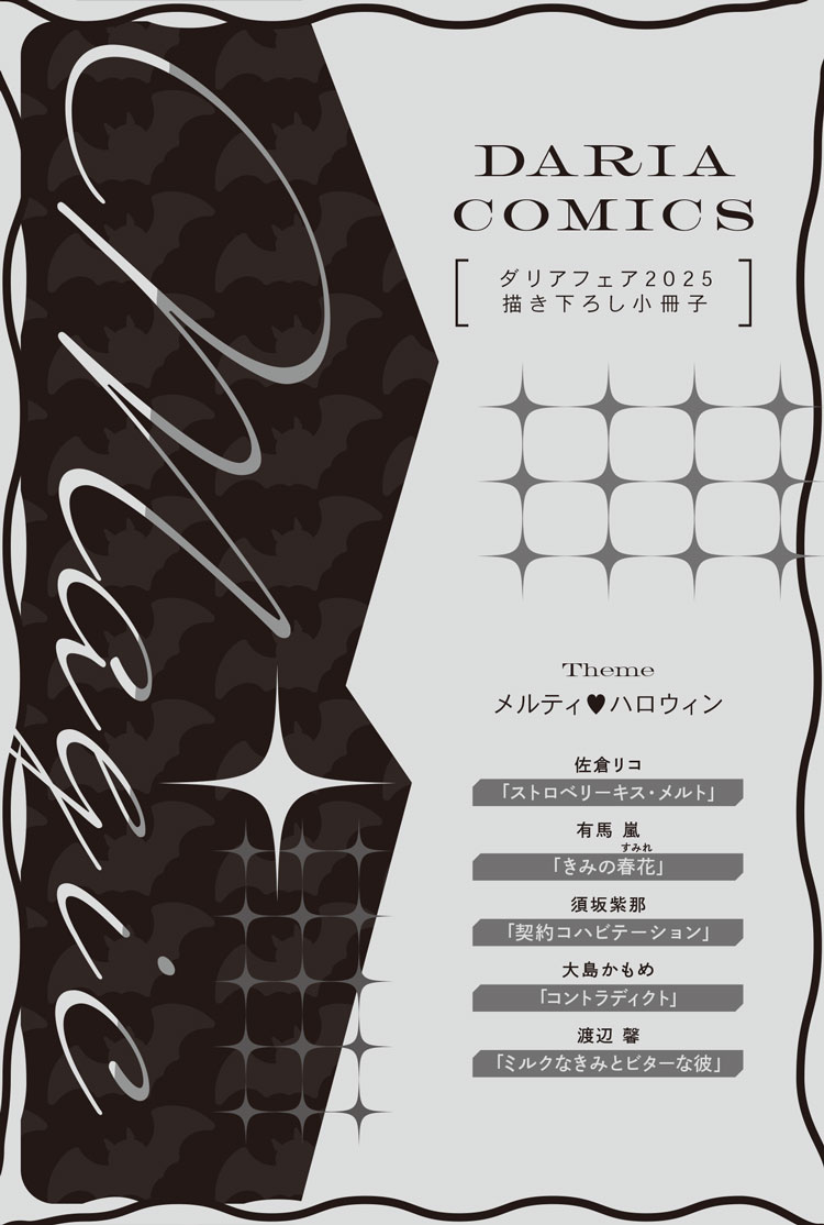 ダリアフェア2025