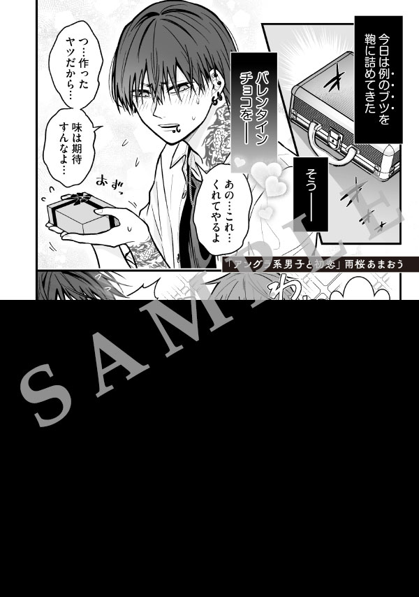 レジンコミックス×ダリアコミックスユニフェア in アニメイト