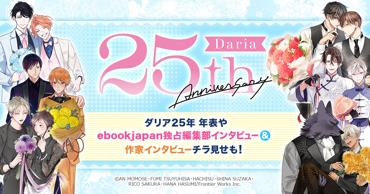 ebookjapan