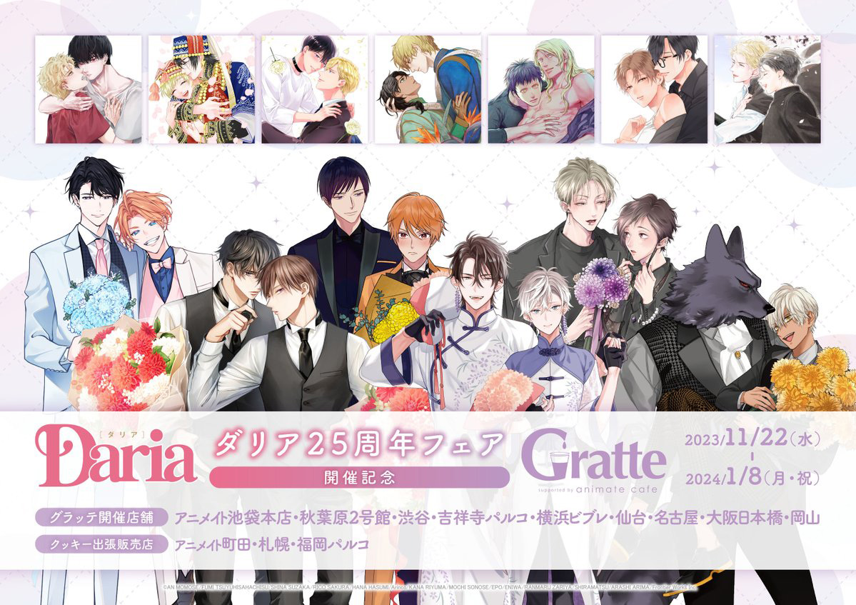 Gratte