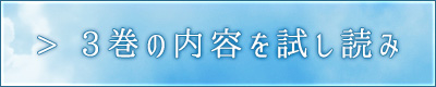 2巻の内容を試し読み