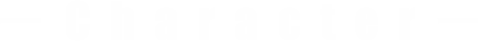 キャラクター