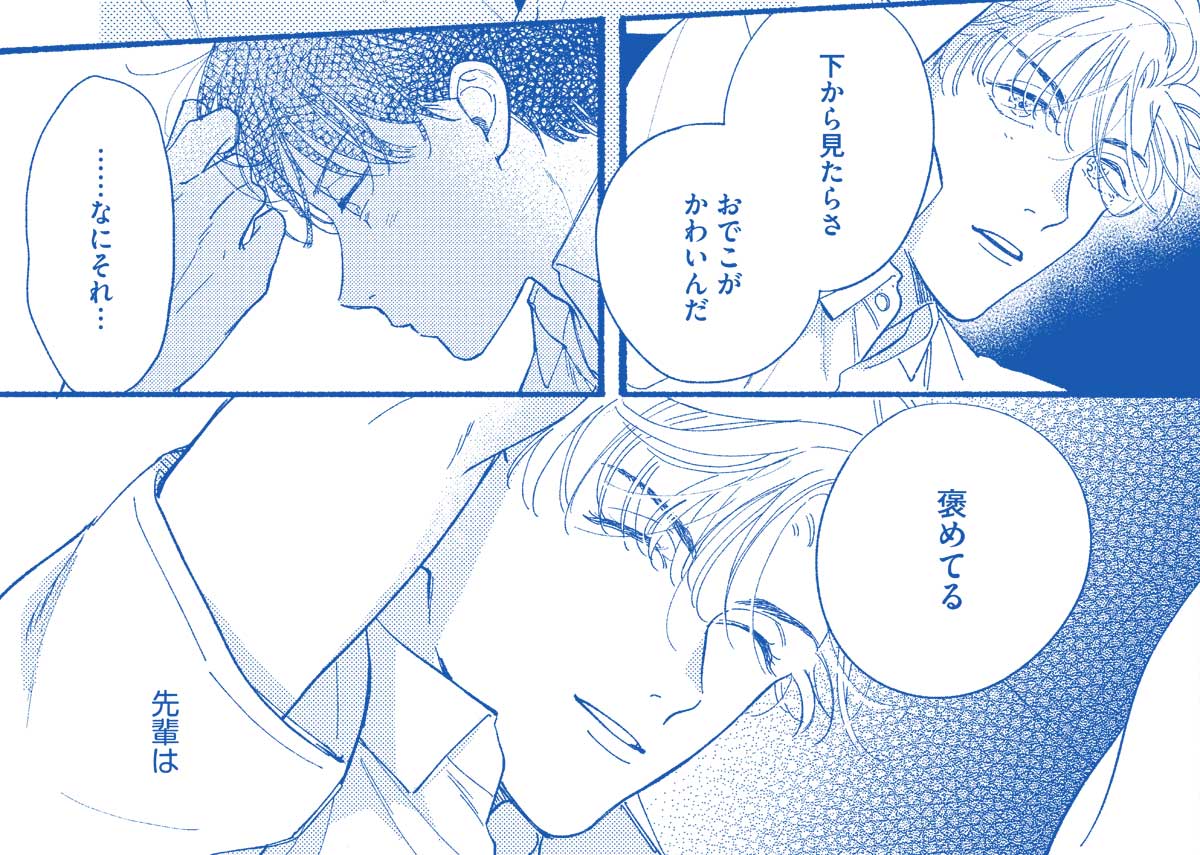 漫画の1シーン