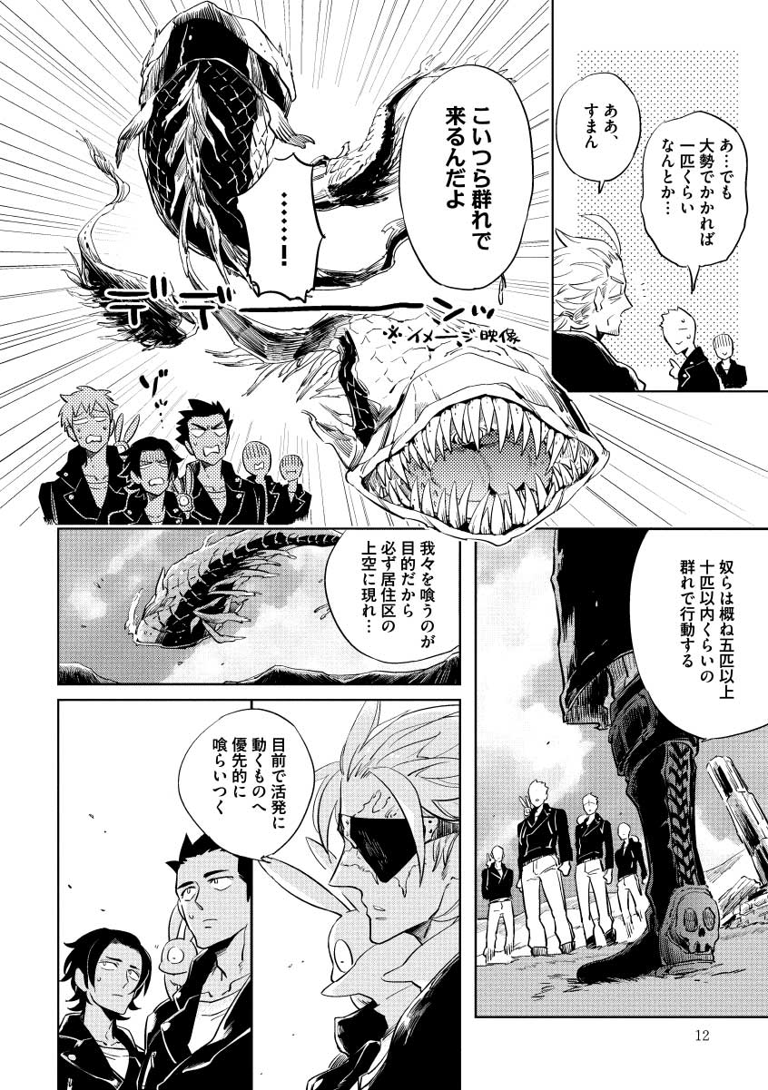 6ページ目