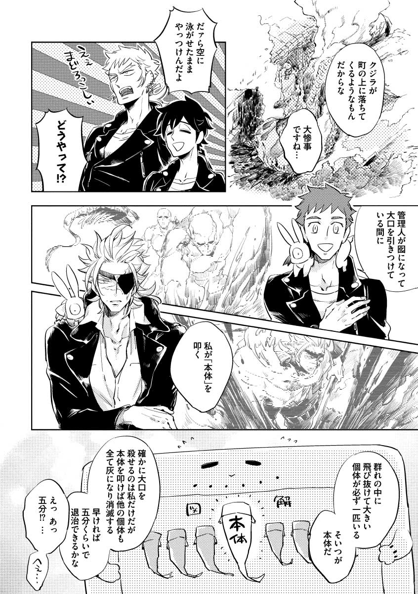8ページ目