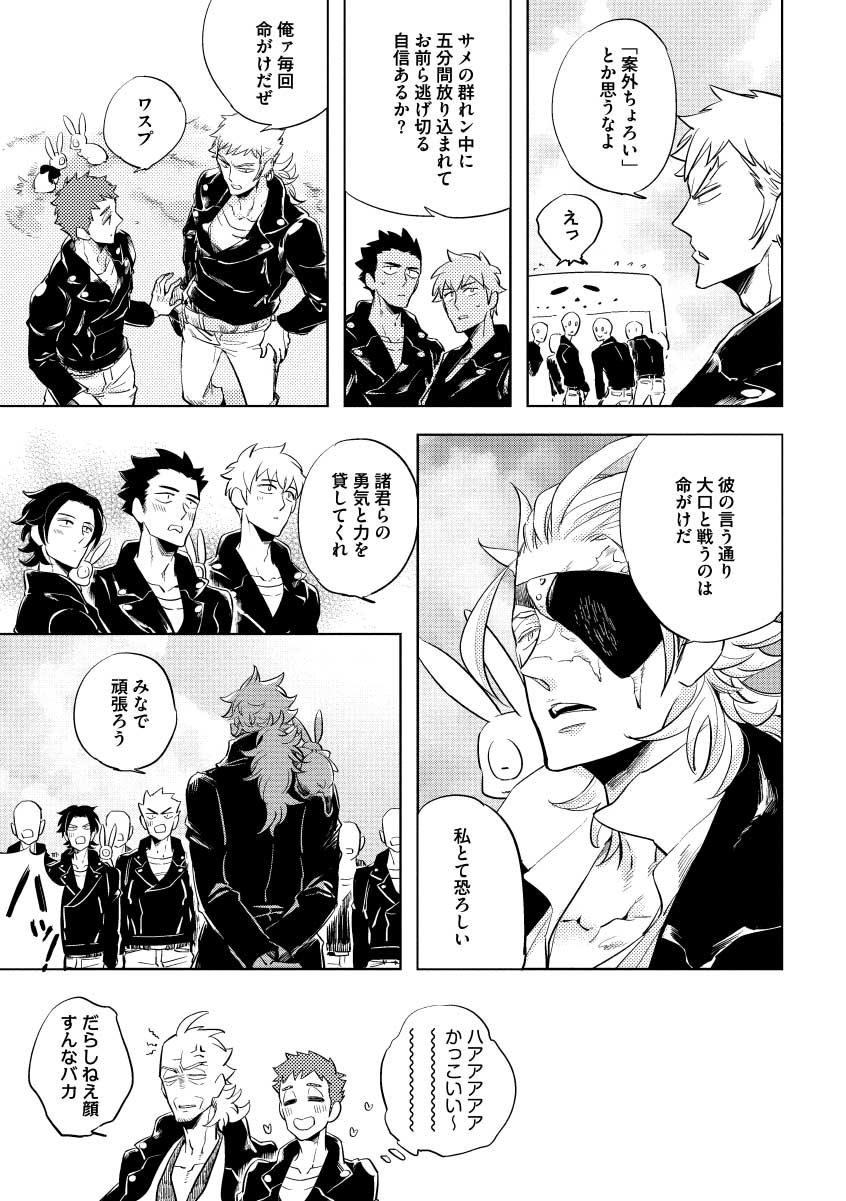 8ページ目