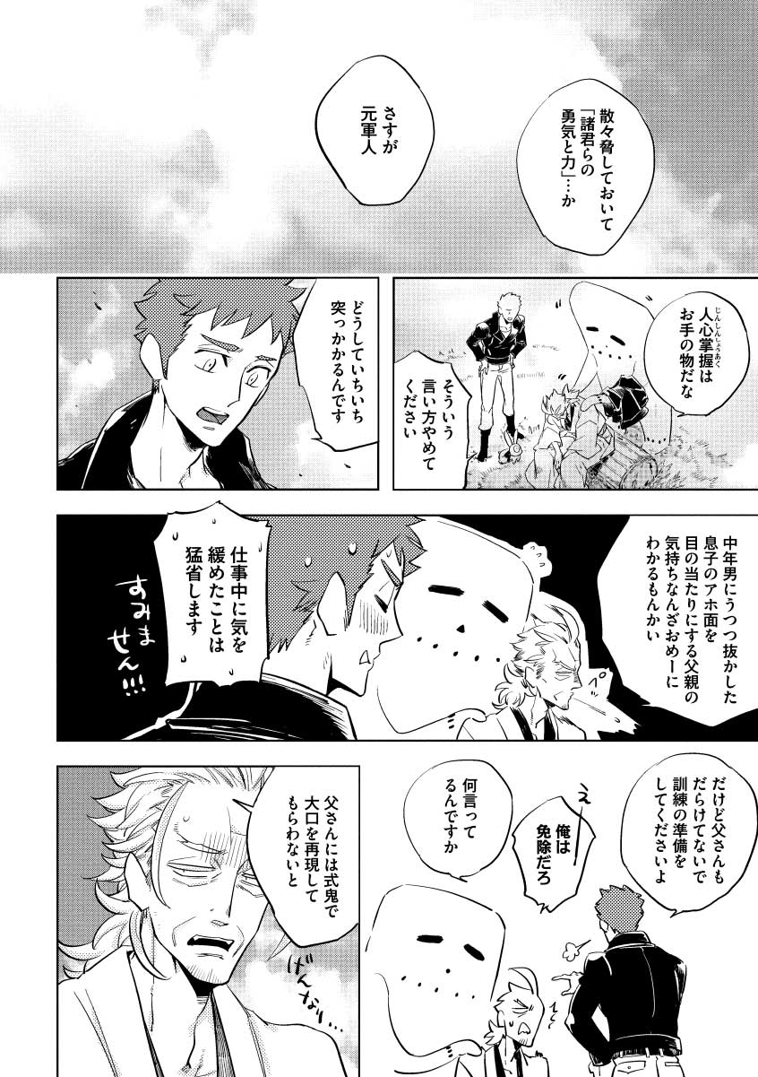 8ページ目