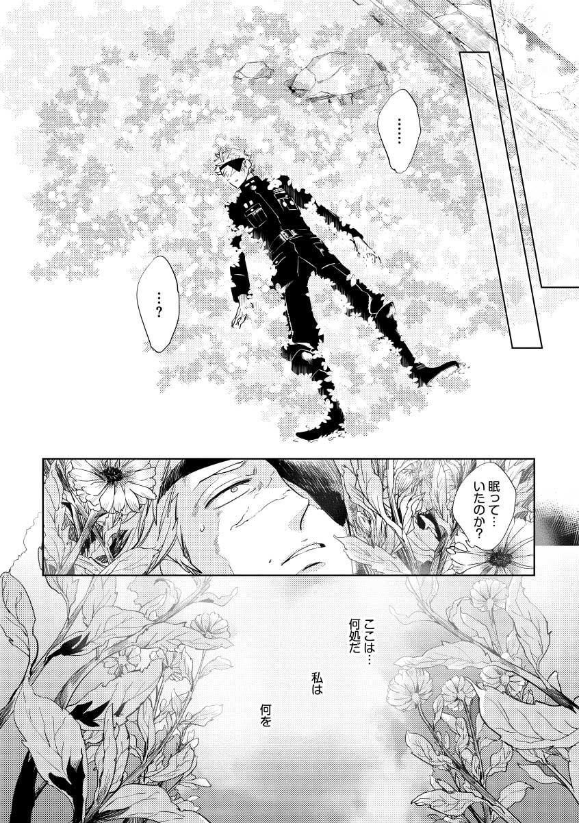 3ページ目