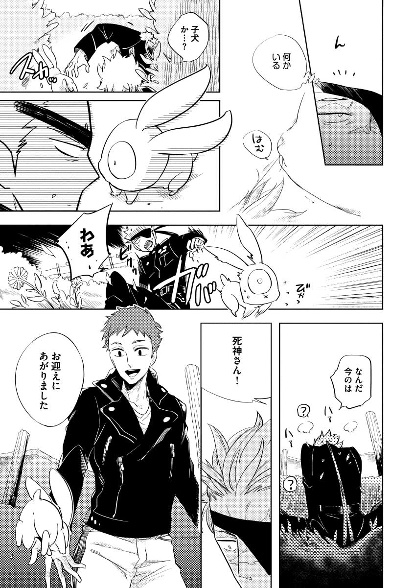 4ページ目
