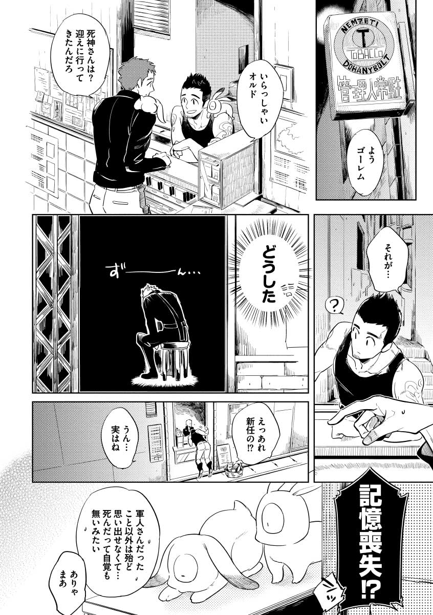7ページ目