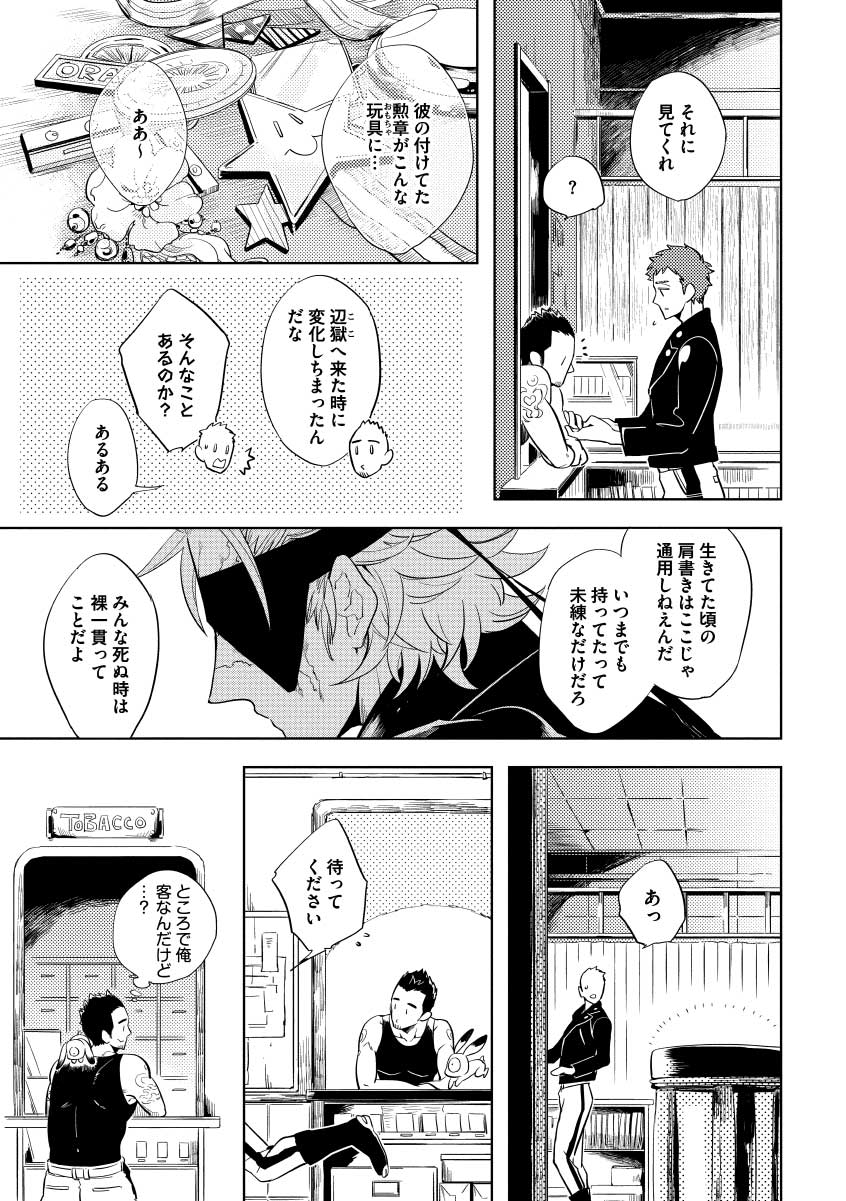 8ページ目