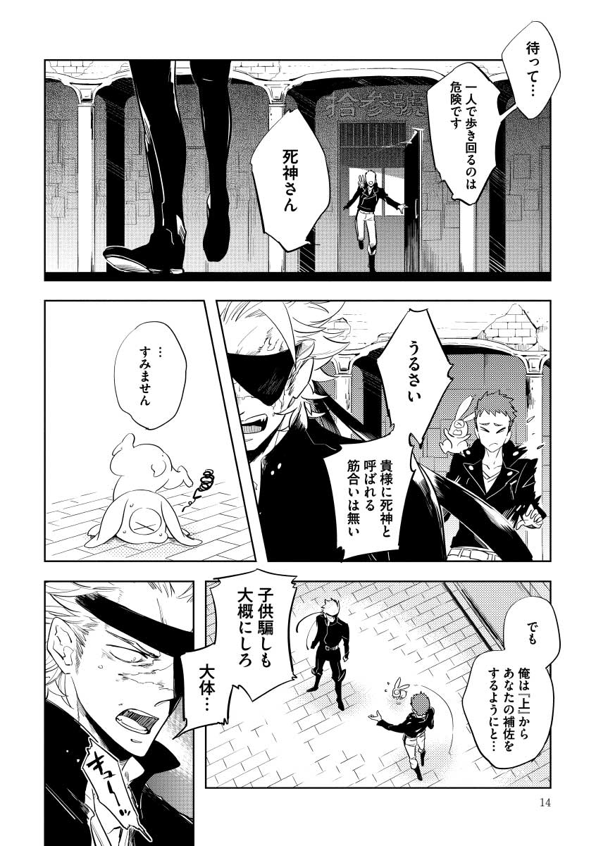 8ページ目