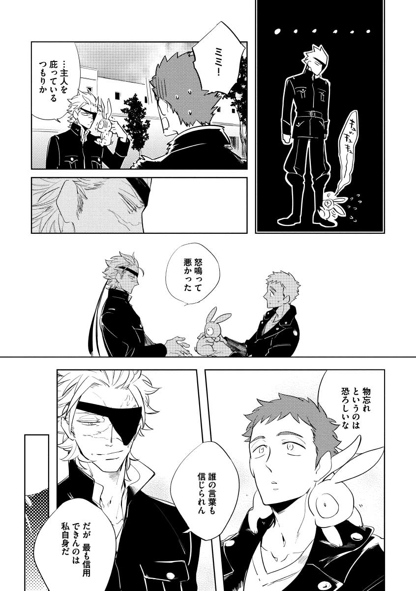 8ページ目