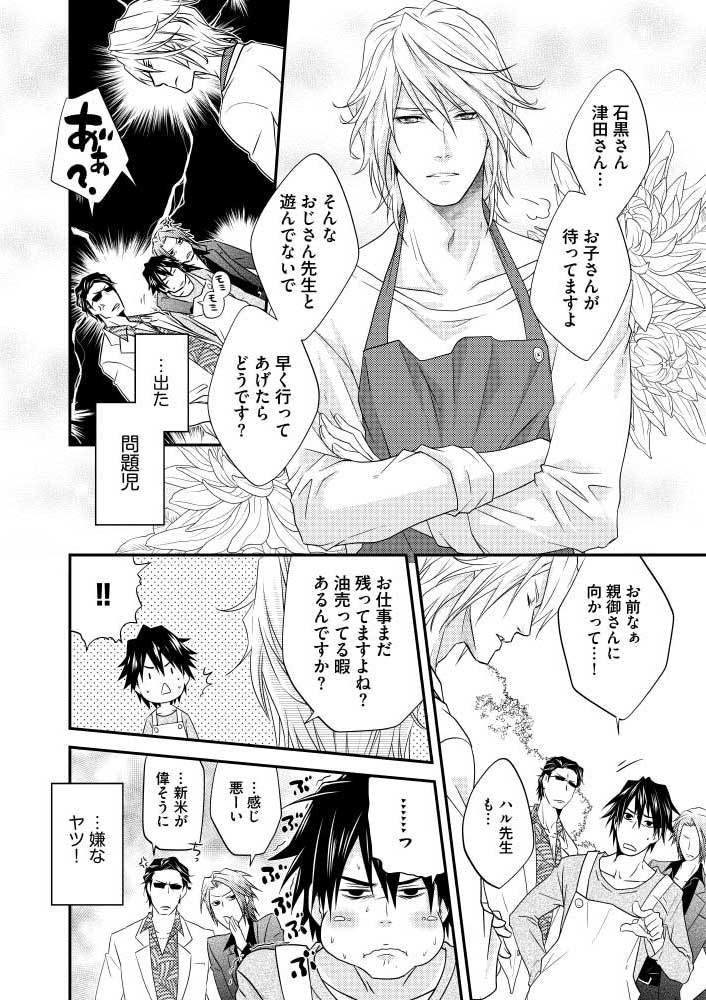 4ページ目