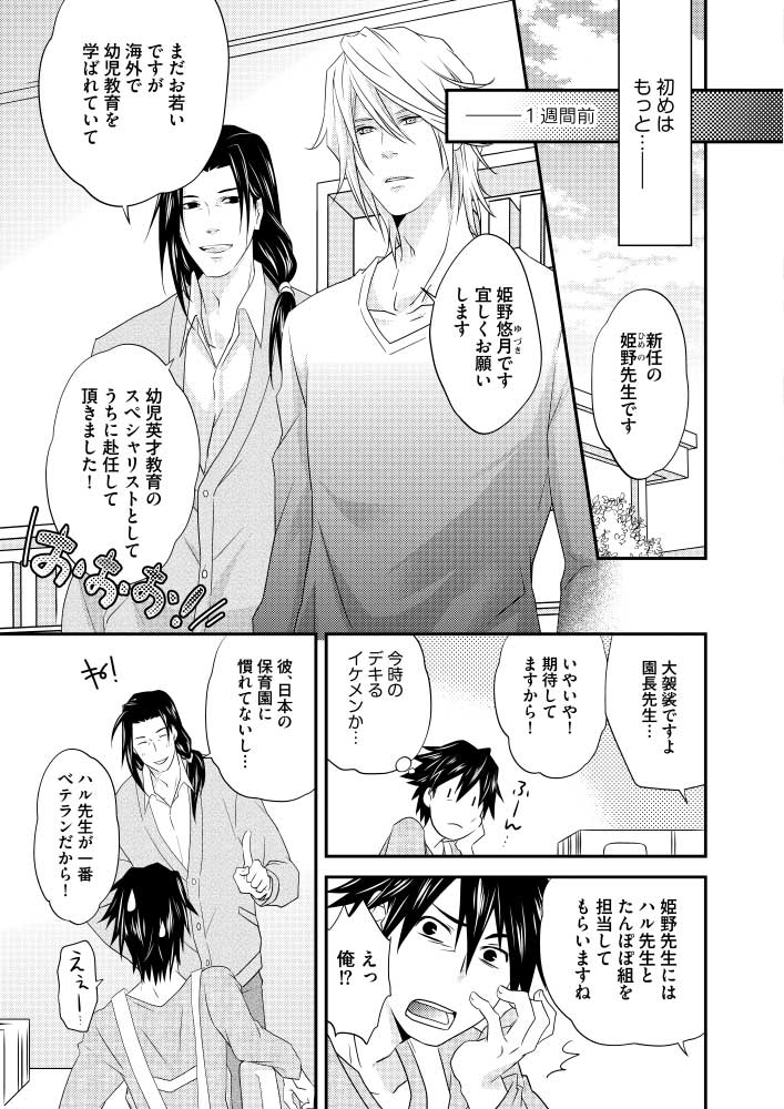 5ページ目
