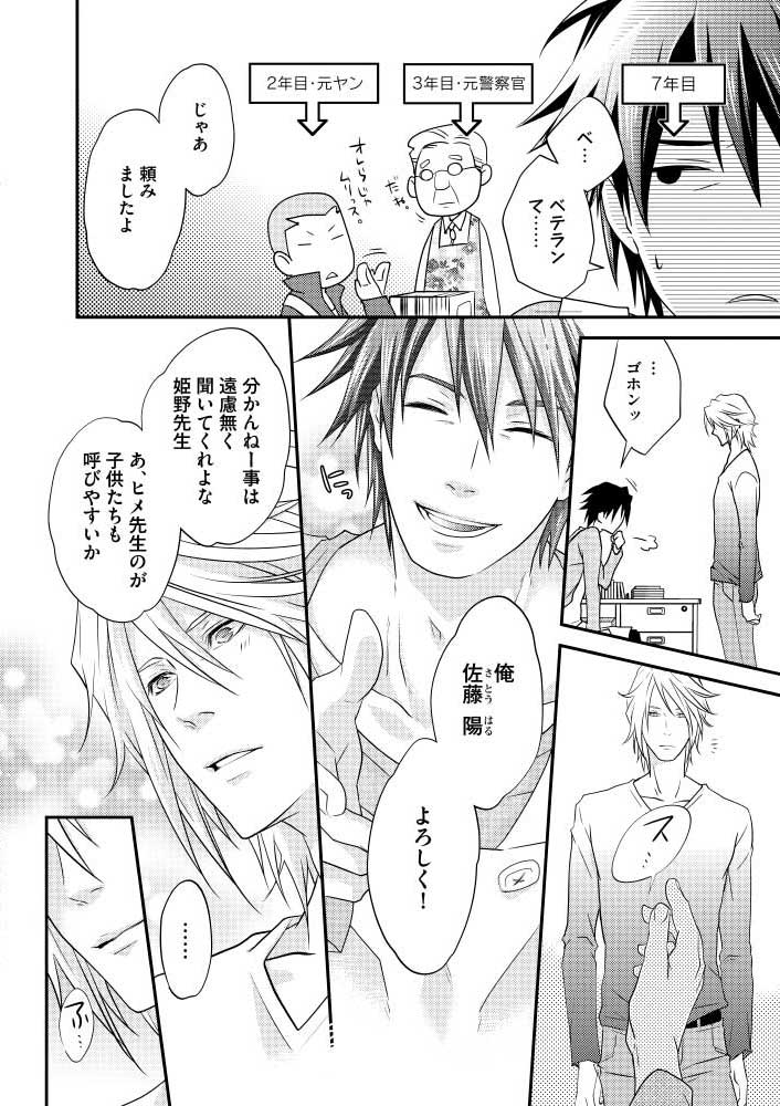 6ページ目