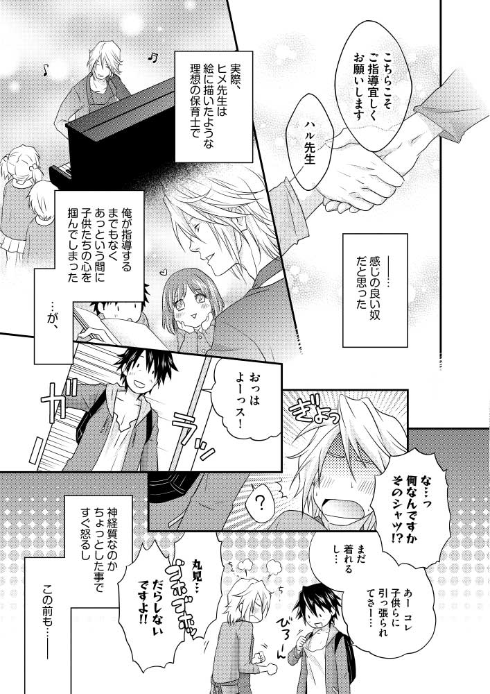 7ページ目