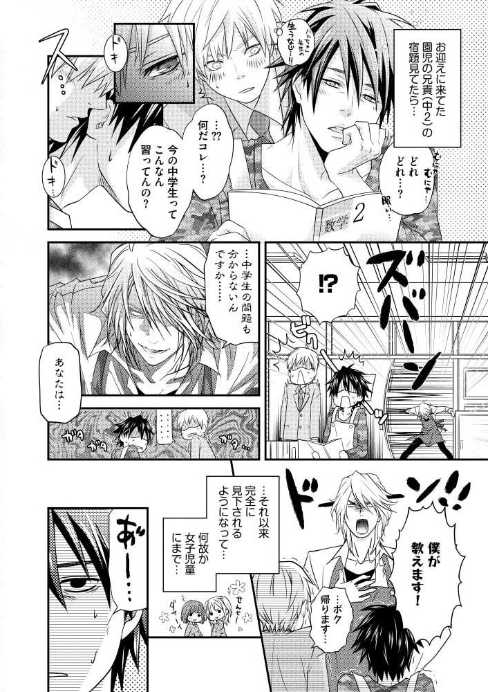 8ページ目