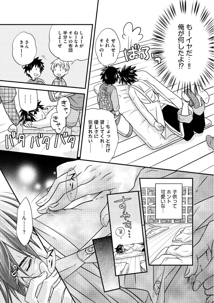 9ページ目
