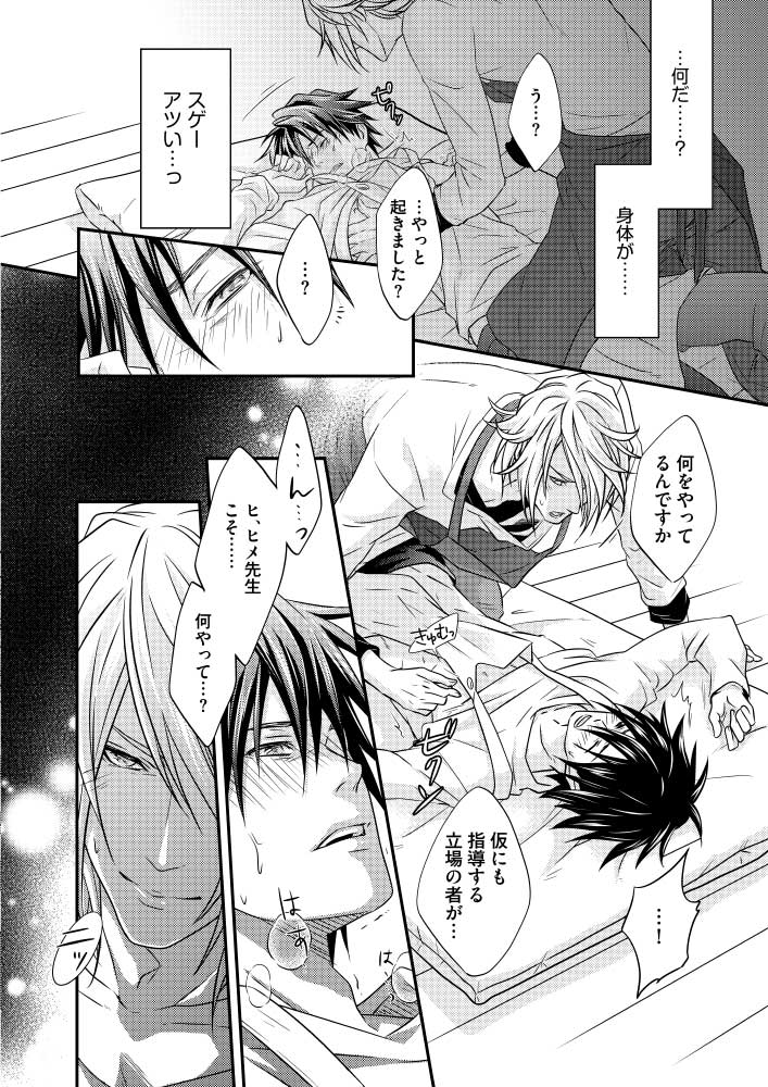 10ページ目