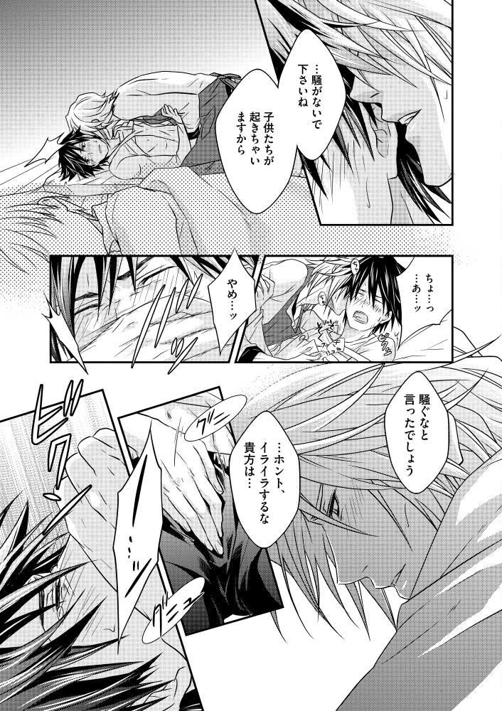 11ページ目