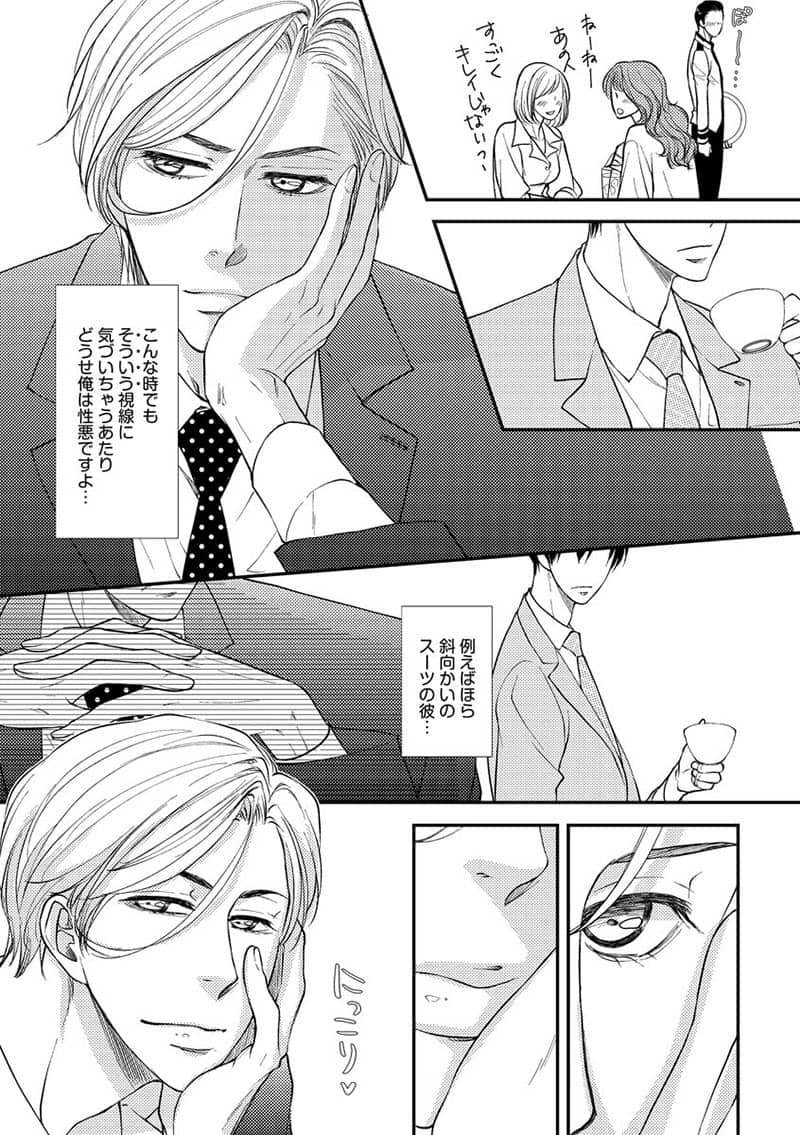 7ページ目