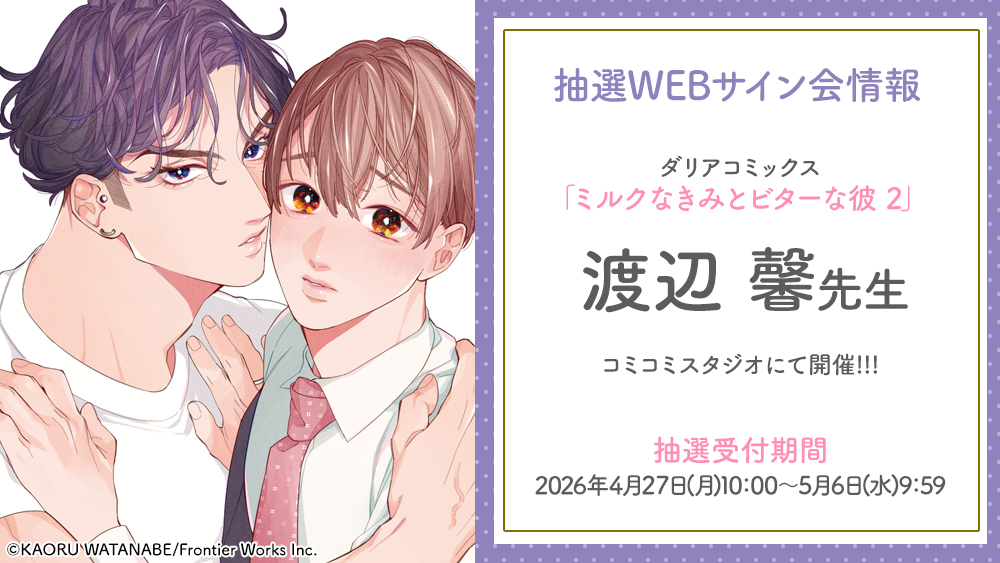 サイン会詳細