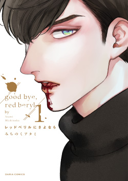 カバー