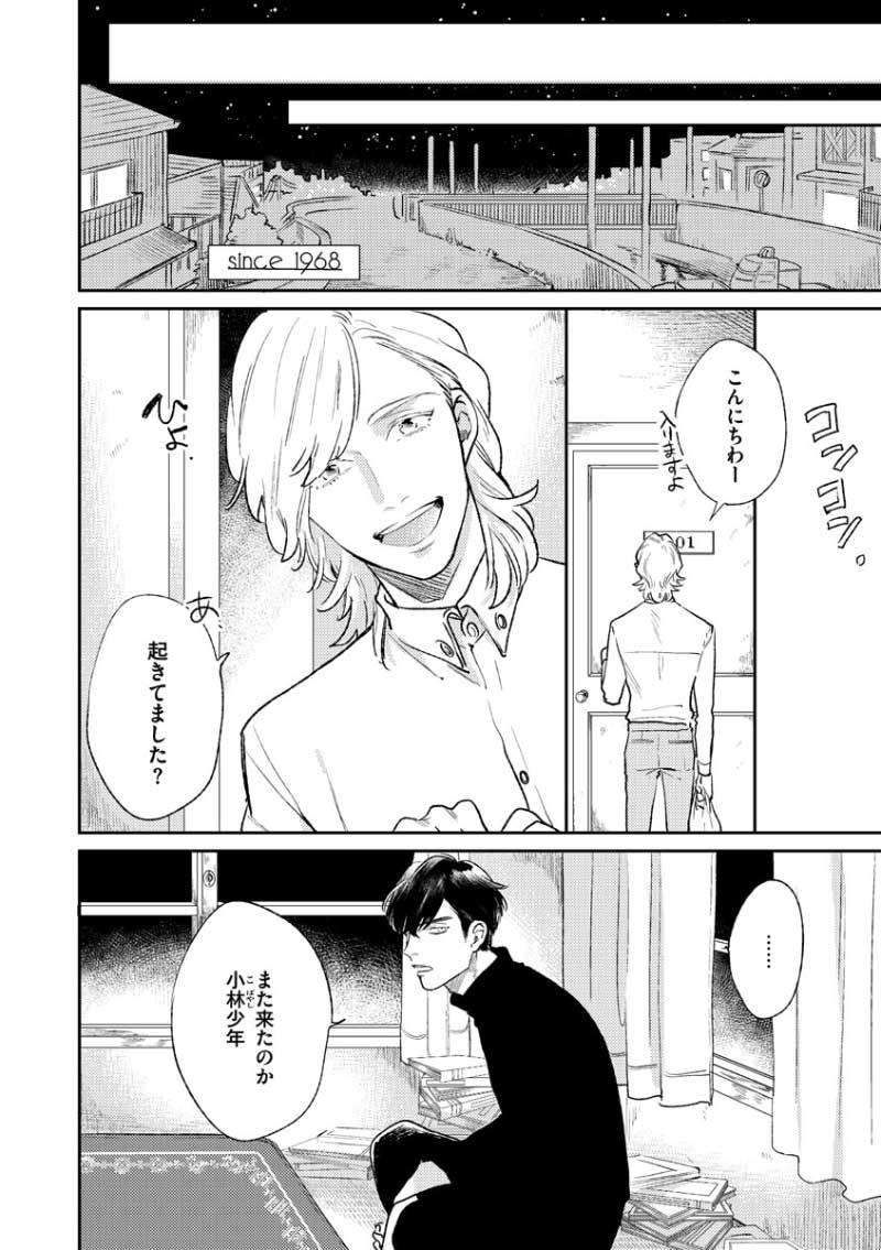 4ページ目