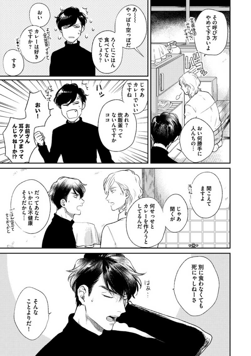 5ページ目