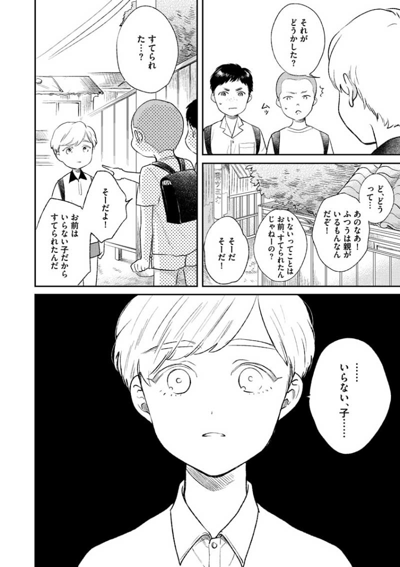 8ページ目