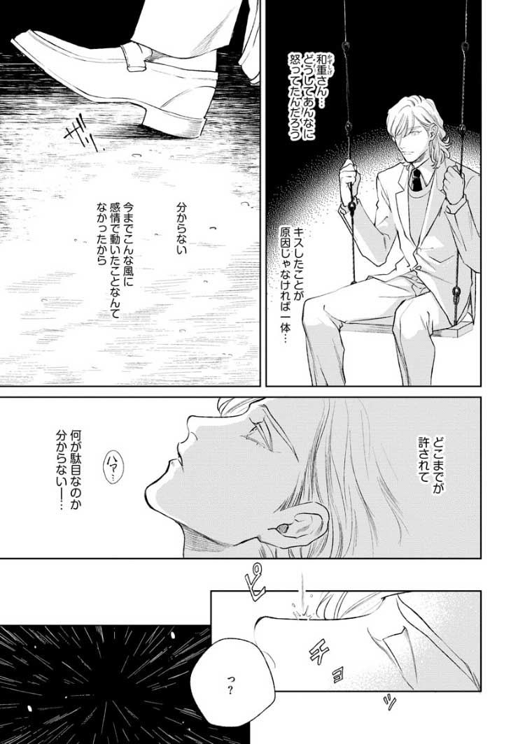 4ページ目