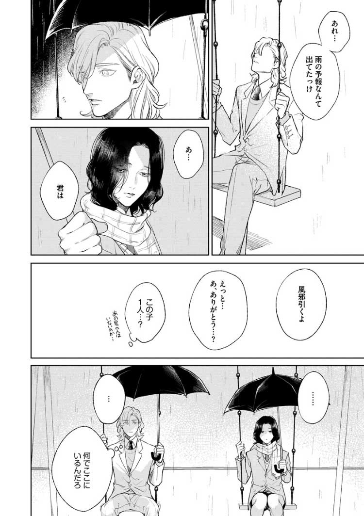 5ページ目