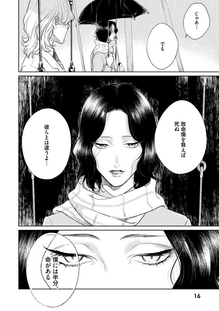 7ページ目