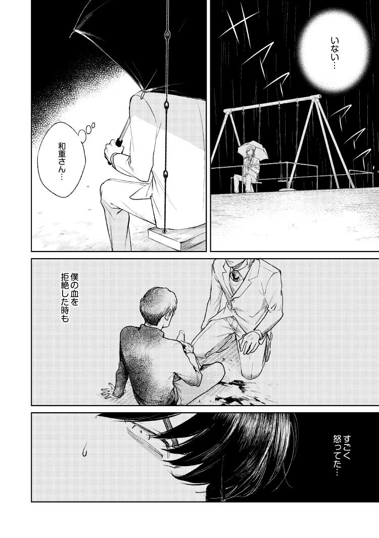 9ページ目