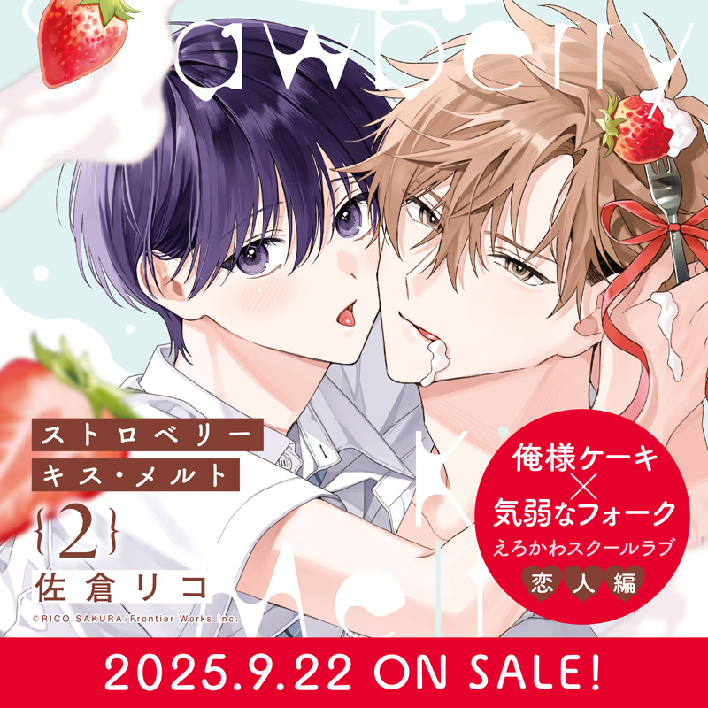 「アーサー・ラザフォード」シリーズ10周年！