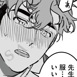 特典サンプル画像